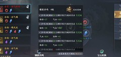 庆余年手游宝石镶嵌攻略
