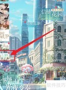 光夜巡礼甜蜜攻略