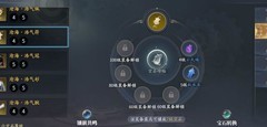 庆余年手游宝石镶嵌攻略