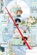 光夜巡礼甜蜜攻略