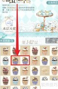 光夜巡礼甜蜜攻略