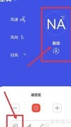 海尔空调26度如何解除设定