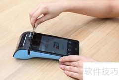 旺POS功能亮点解析