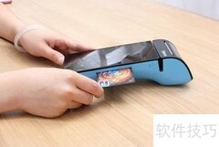 旺POS功能亮点解析
