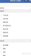 实用电商订单管理软件推荐