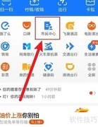 如何取消支付宝社保核单