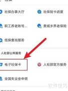 如何取消支付宝社保核单