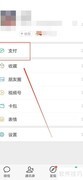 附近药店查询方法