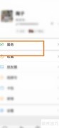 微信查附近医保药店方法