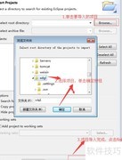Eclipse构建路径设置方法