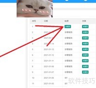 江苏学生缺课零报告指南