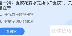 驱蚊花露水驱蚊关键揭秘