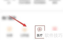 微信查询医保定点药店方法