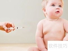 儿童疫苗接种指南