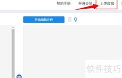 SPSSAU聚类分析步骤详解