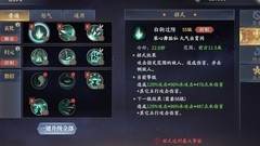 庆余年双剑流派玩法揭秘