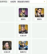 卧龙吟2：主流阵容搭配推荐