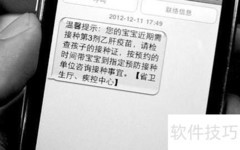 接种门诊疫苗全攻略