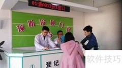 接种门诊疫苗全攻略