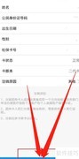 支付宝社保核单取消方法