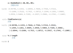 Mathematica数据聚类分析