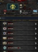 霸略征战联盟玩法全解析