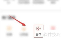 微信查医保定点药店方法