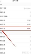 睿远基金微信绑定指南