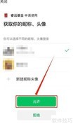 睿远基金微信绑定指南