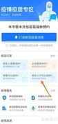 新冠疫苗接种禁忌人群一览