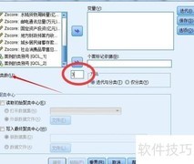 SPSS实现K均值聚类分析