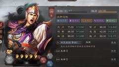 三国志·战略版：陆逊最强阵容排行