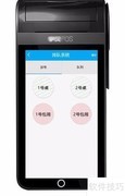 智能POS排队功能使用指南