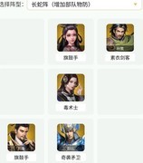 卧龙吟2：主流阵容搭配攻略