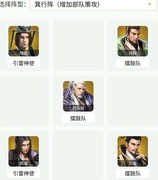 卧龙吟2：主流阵容搭配攻略