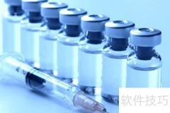 如何接种进口疫苗