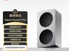 小米Sound 2 Pro音箱开售：支持4.0环绕与智能中控