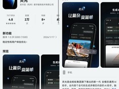 蚂蚁集团灵光上线鸿蒙版，覆盖十二大应用市场