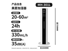 美菱落地空气加湿器，京东低至197元