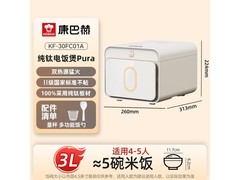 康巴赫纯钛电饭煲Pura金标版3L