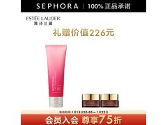 雅诗兰黛红石榴洁面乳247元