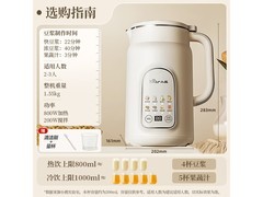 小熊1升破壁豆浆机到手166