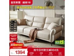 全友布艺沙发套装限时抢购