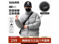 鸭鸭立领短款羽绒服，到手低至199元