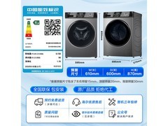 海尔初色洗衣机大促，到手仅1348元