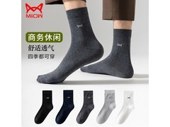 猫人男士中筒袜5双装19.9元
