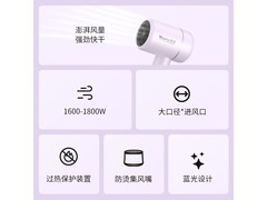 永日1800W蓝光护发吹风机49元抢