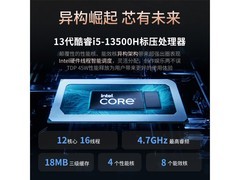 玄派玄意星14寸本，到手仅需3299元