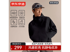 京东京造曜石黑M码软壳衣5折仅149元