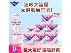 薇尔蓬蓬吸卫生巾组合装，拍3发6超划算